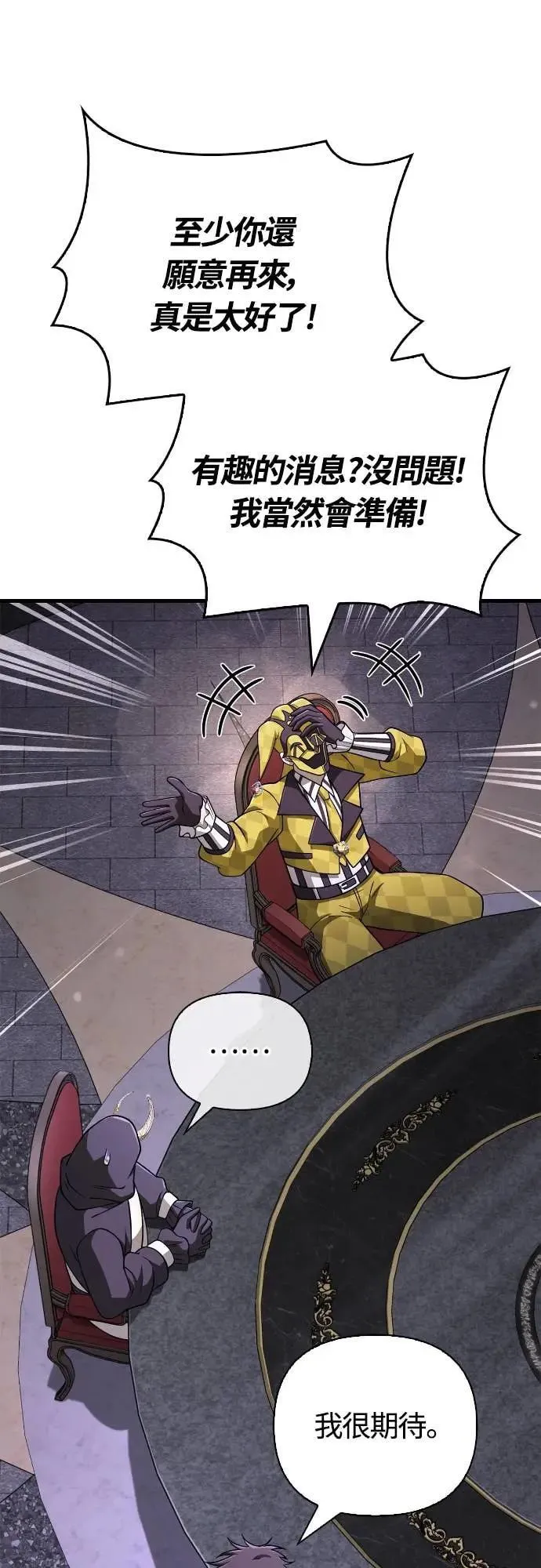 第106话 雄狮70