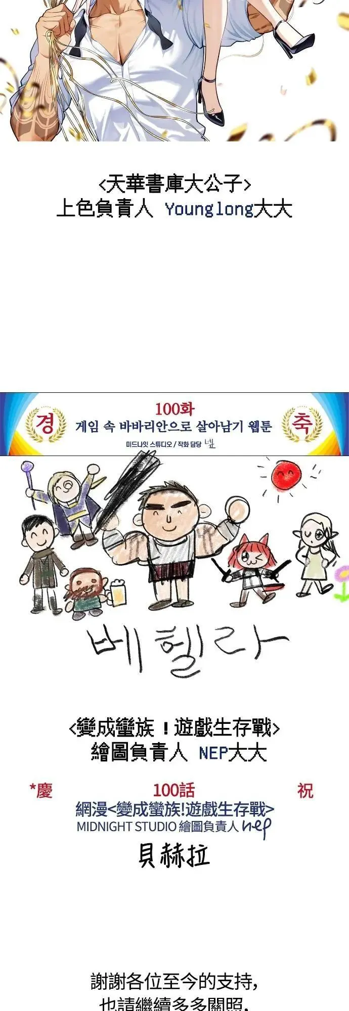 第100话 离别100