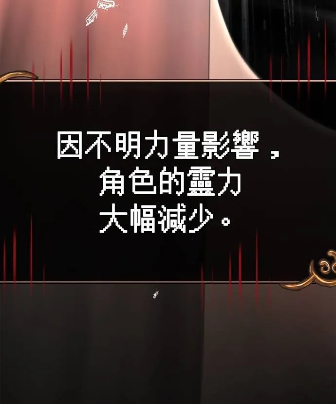 第94话 灵魂耗尽72