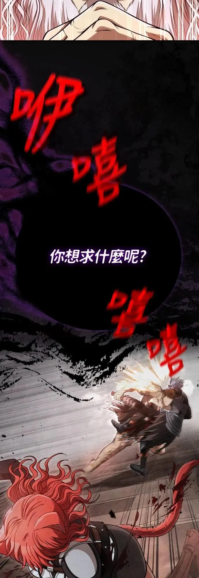 第97话 大乱斗63