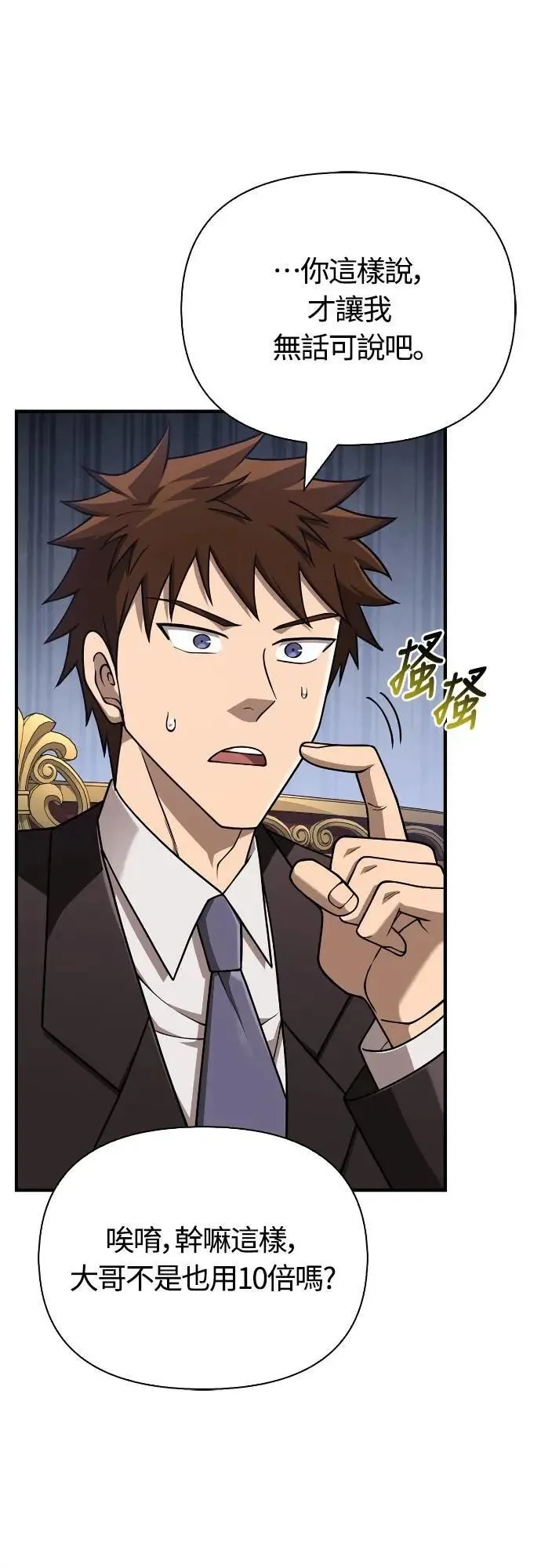 第105话 先发制人55