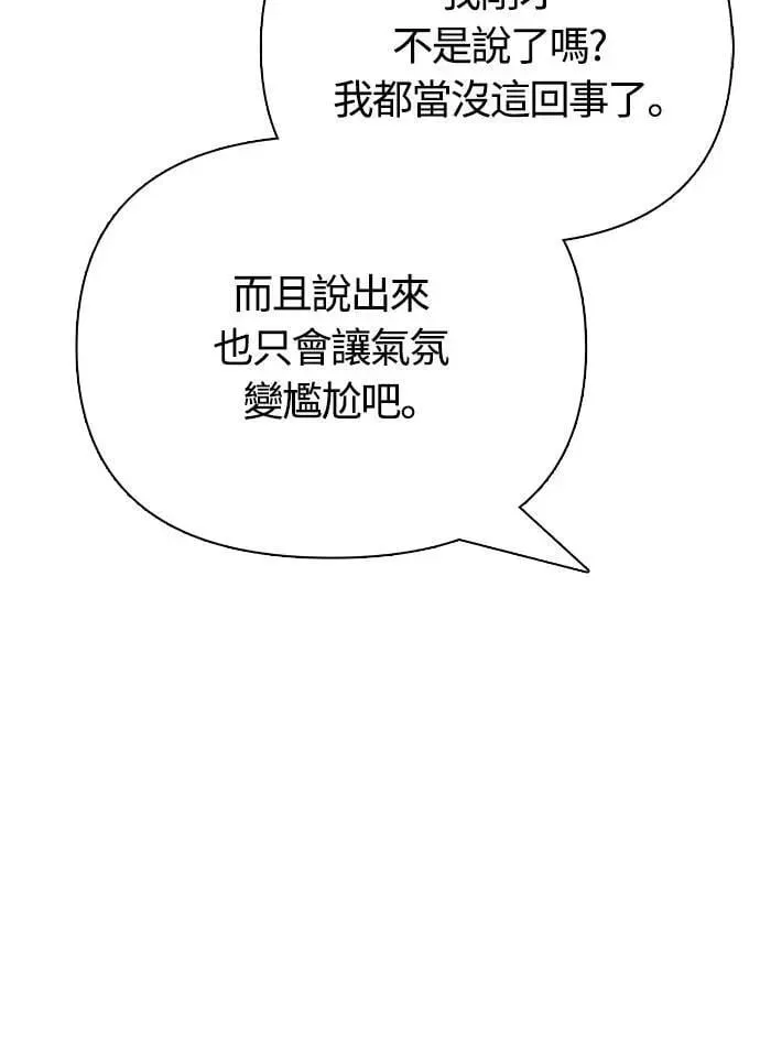 第88话 团队合作43