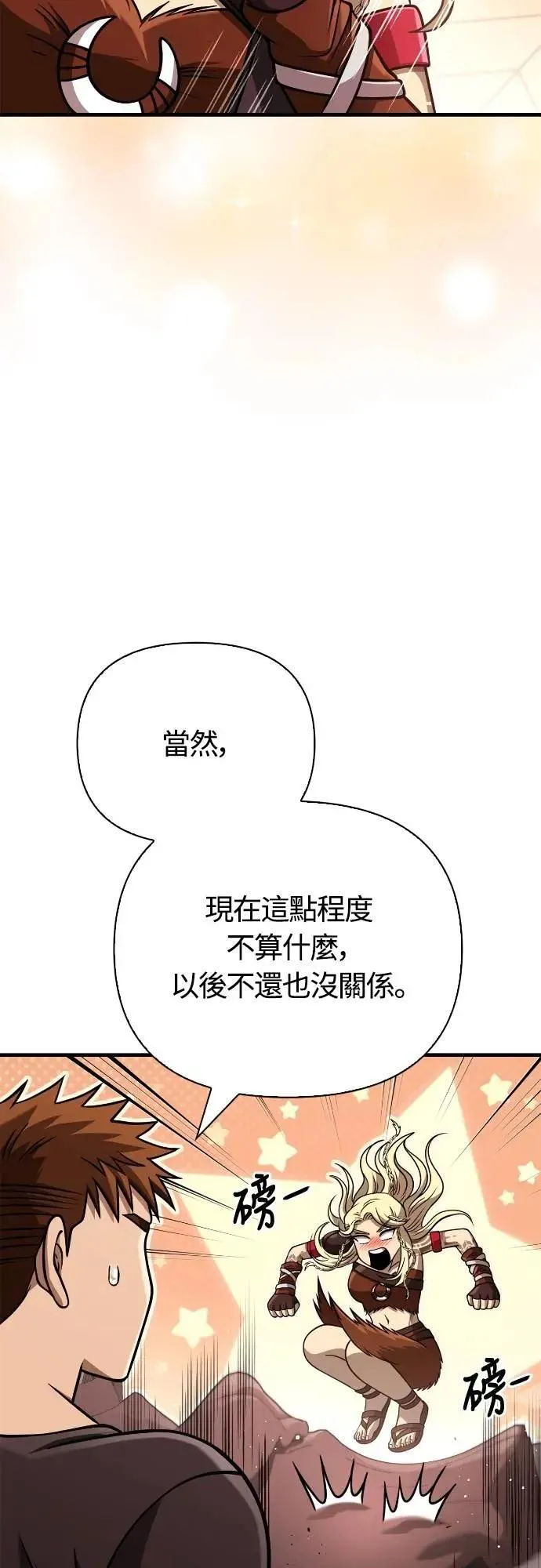 第104话 招募完毕30