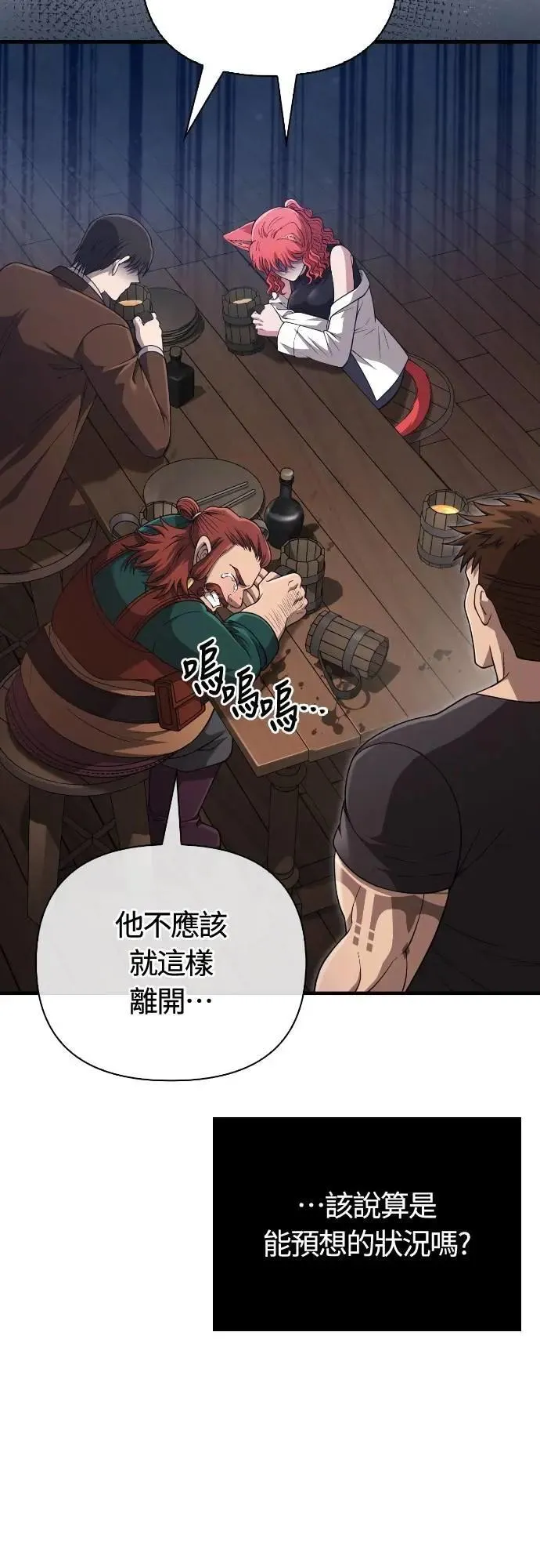 第99话 你喜欢我吗86