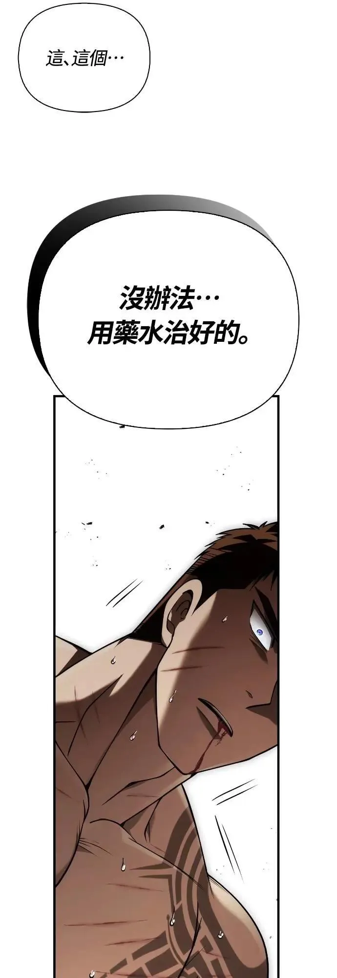 第96话 界线89