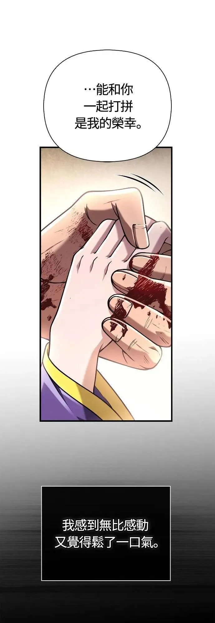 第96话 界线103