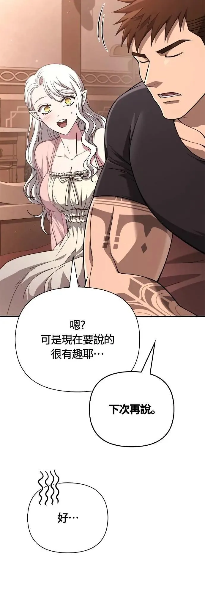 第99话 你喜欢我吗57