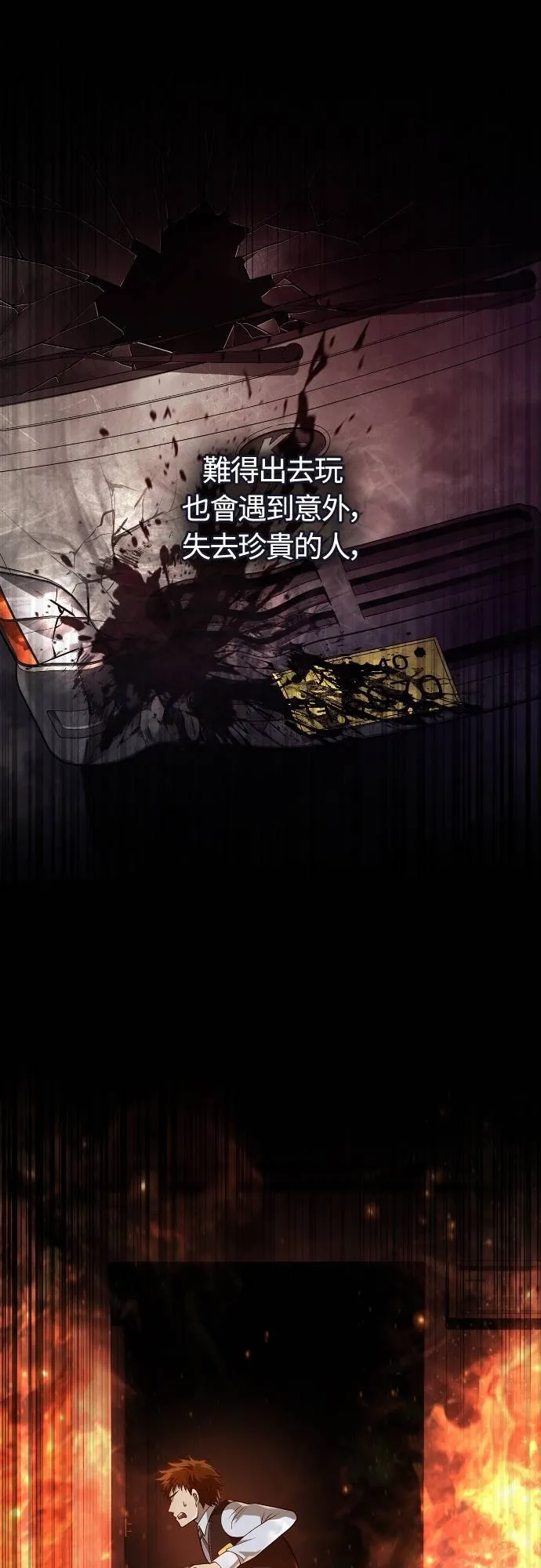 第94话 灵魂耗尽90