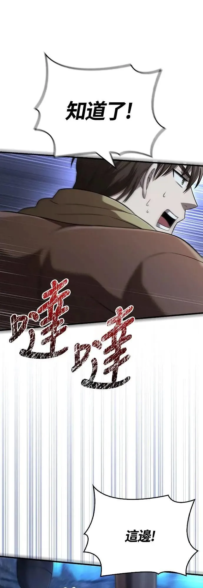 第88话 团队合作92