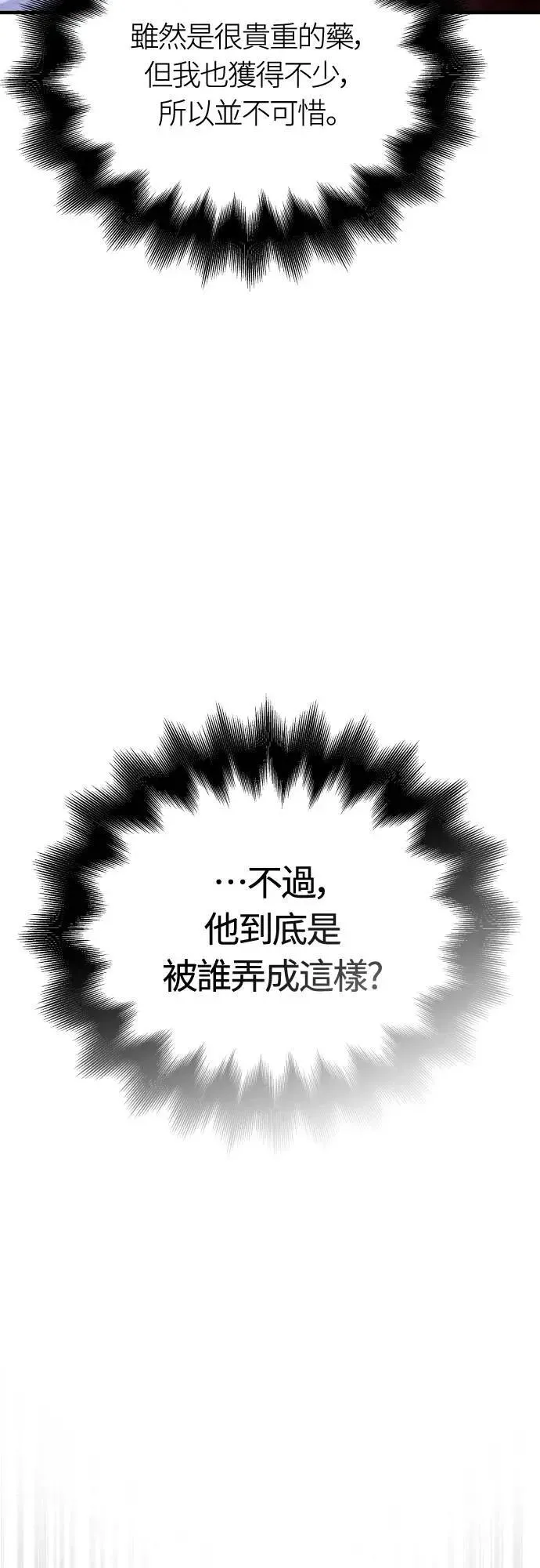 第99话 你喜欢我吗51