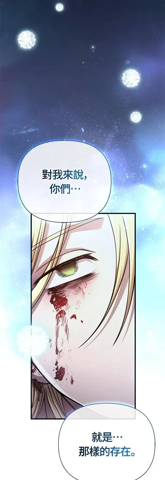第96话 界线97