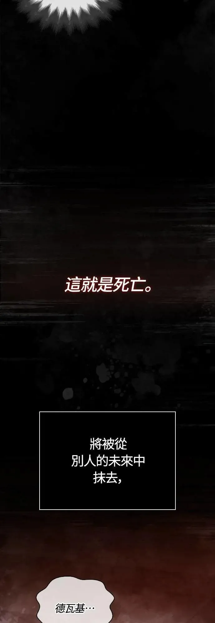 第96话 界线108