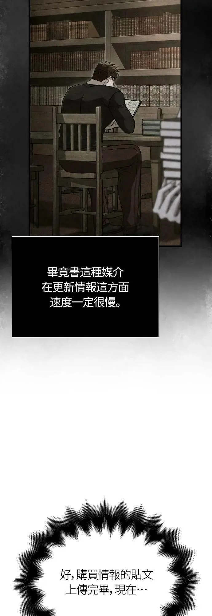 第105话 先发制人6