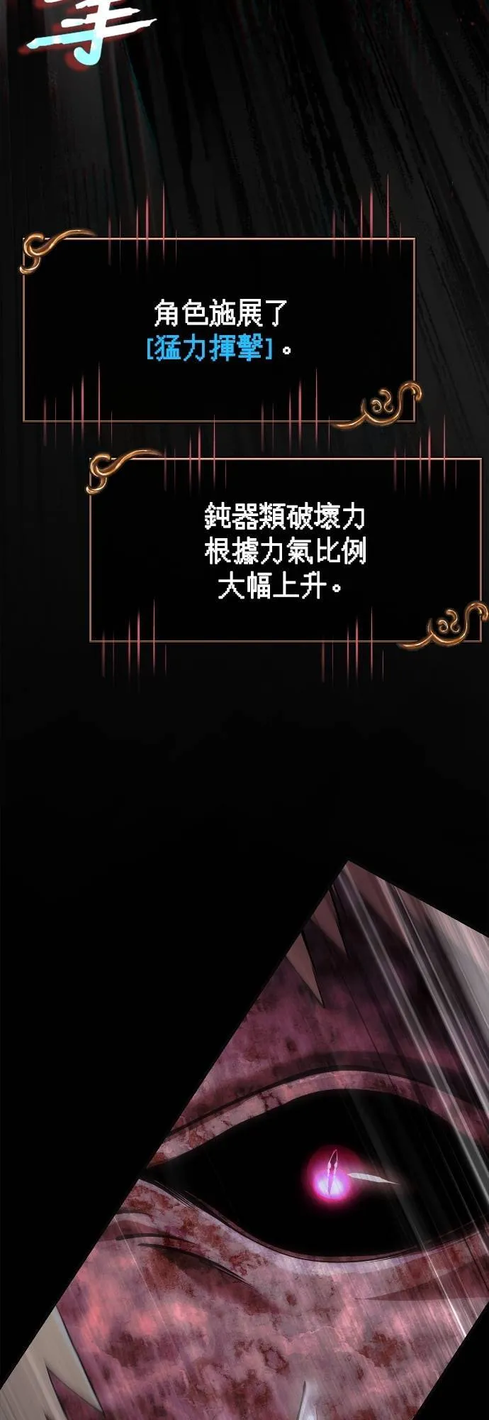 第94话 灵魂耗尽3