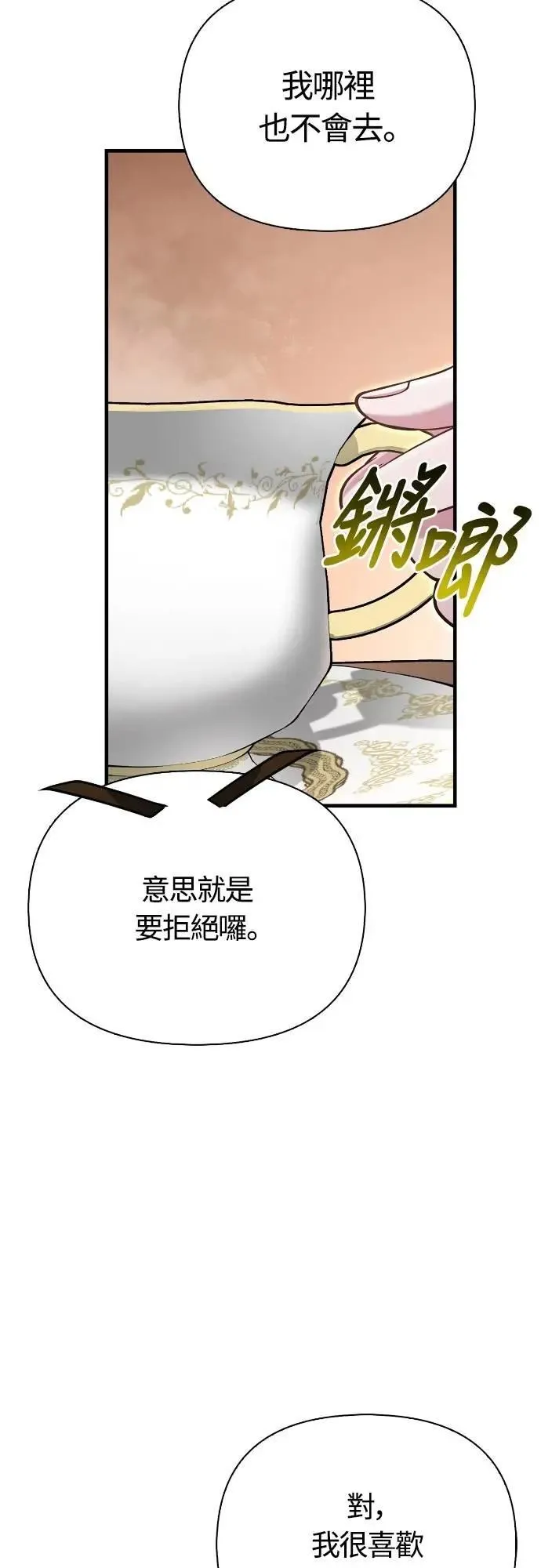 第104话 招募完毕57