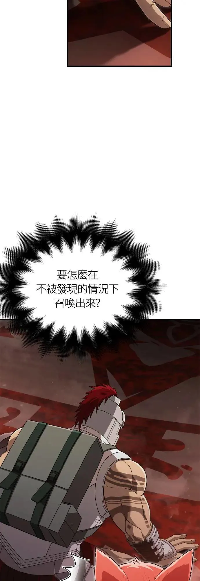 第90话 团队合作开始60