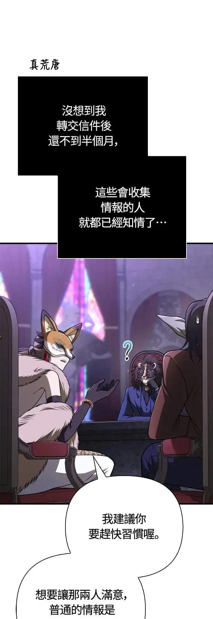 第106话 雄狮22