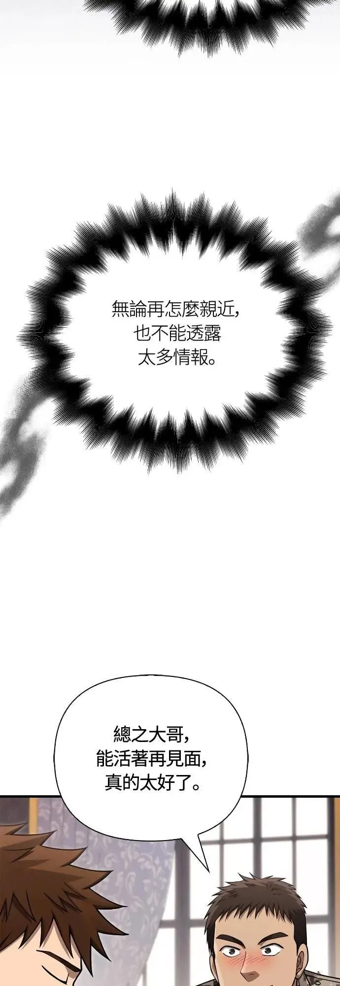 第105话 先发制人17