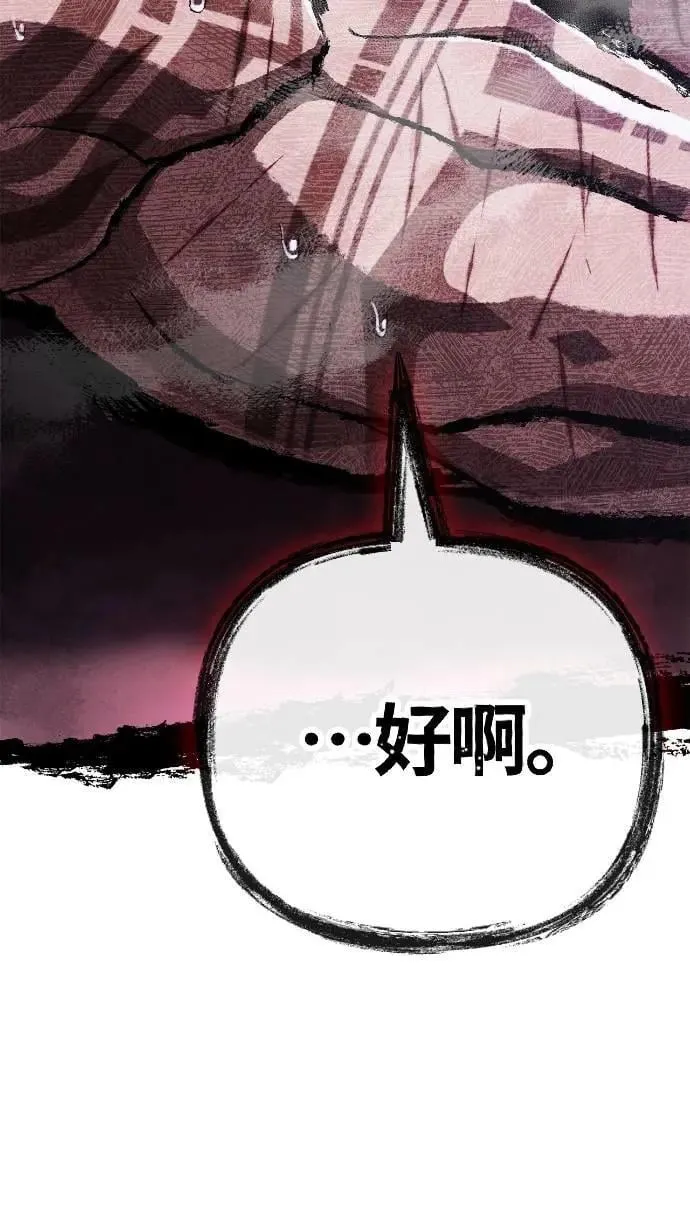 第97话 大乱斗94