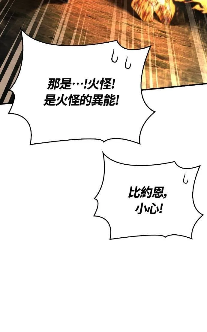 第91话 最终型态72