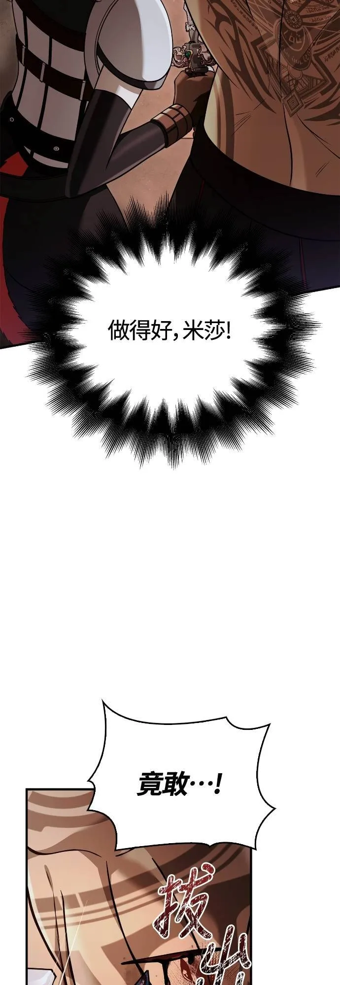 第94话 灵魂耗尽19