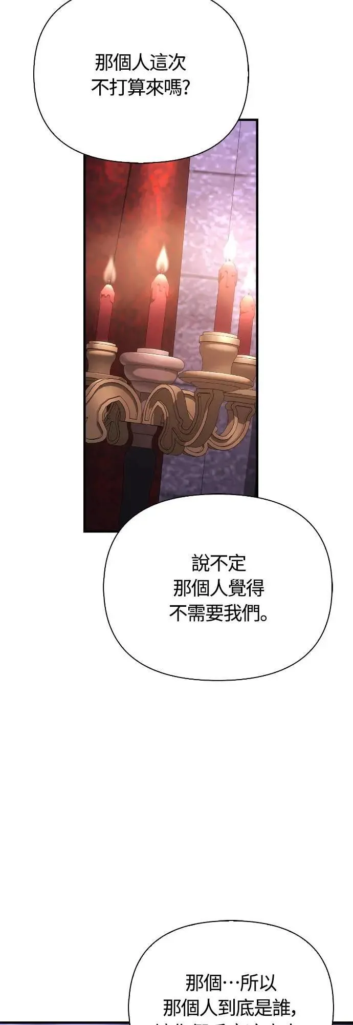 第105话 先发制人79