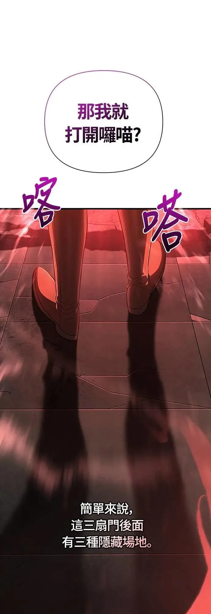 第89话 各自的阶梯65