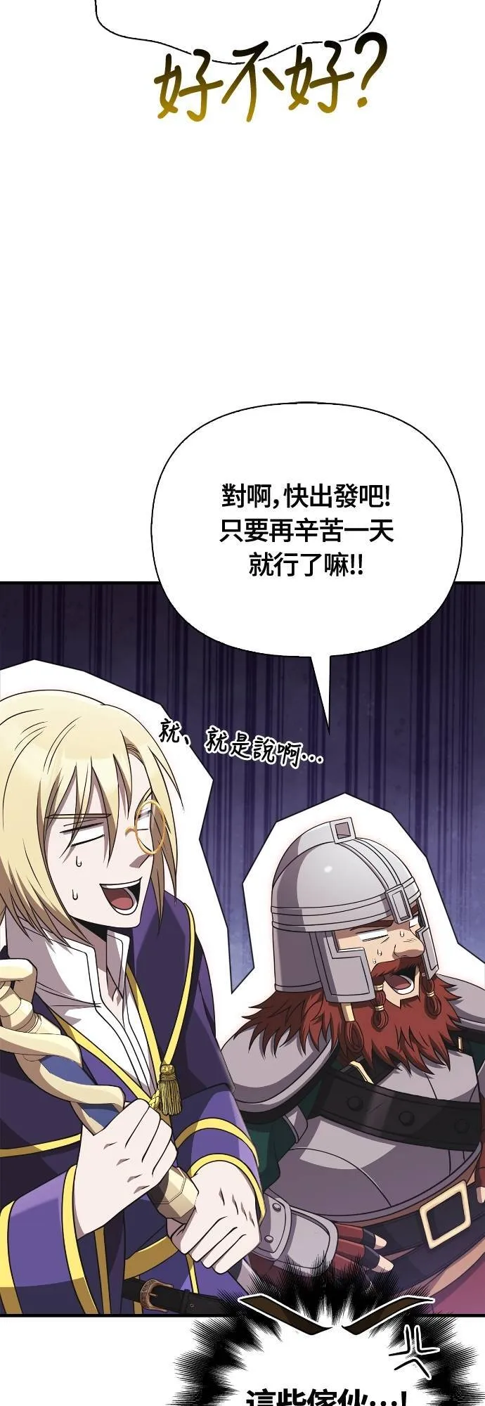 第91话 最终型态54