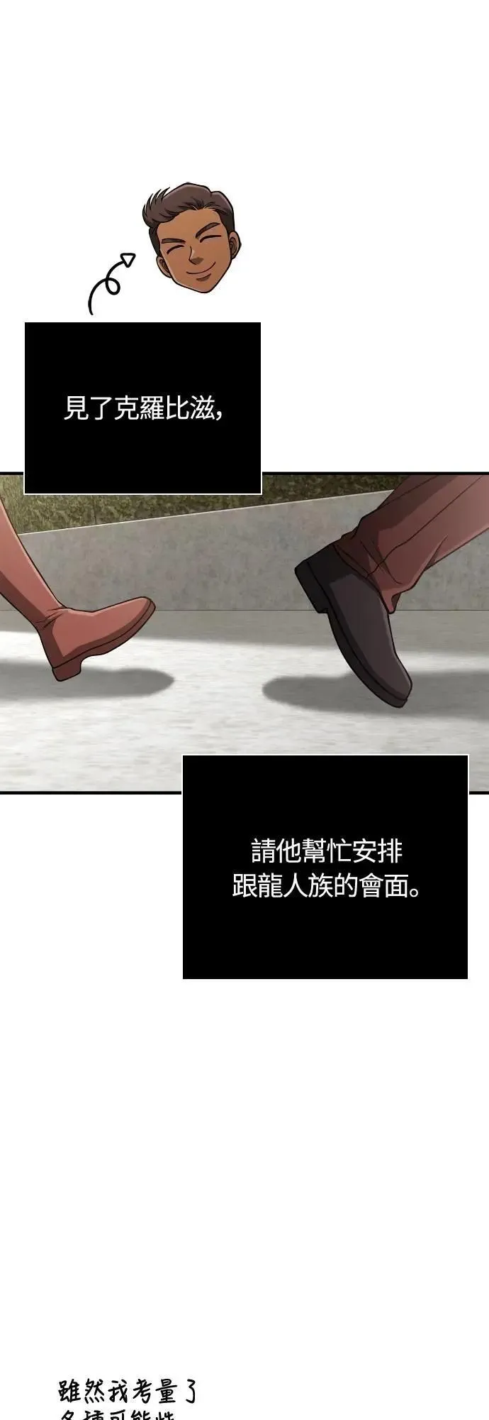 第101话 引导者36