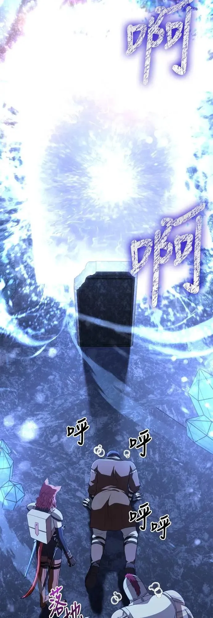 第88话 团队合作100