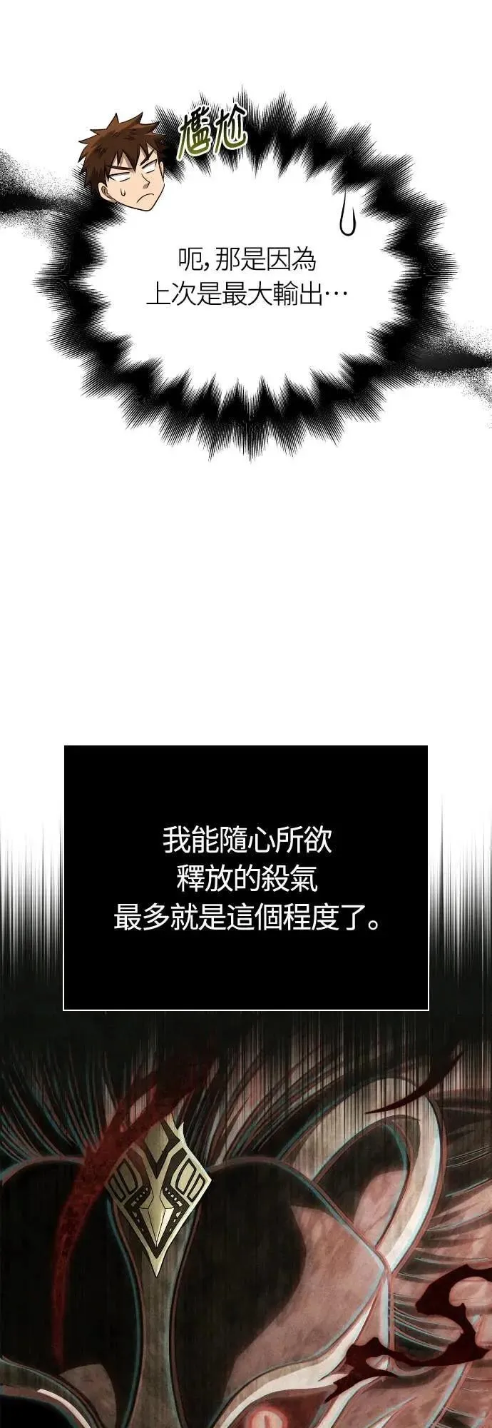 第106话 雄狮11