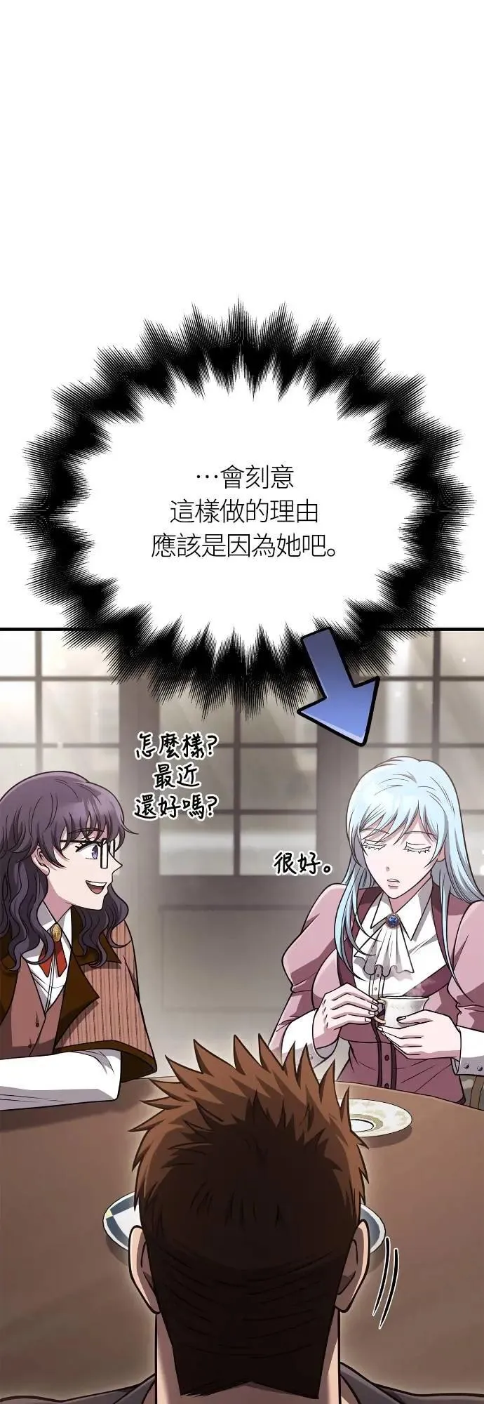 第104话 招募完毕51