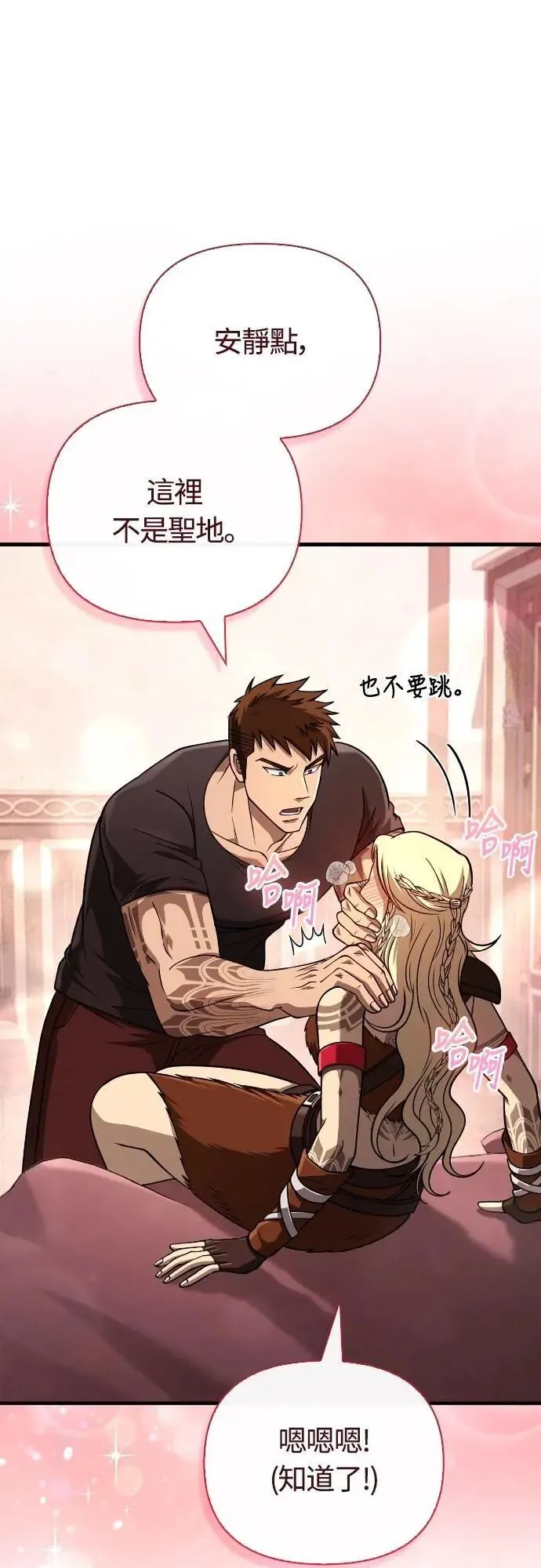 第104话 招募完毕33