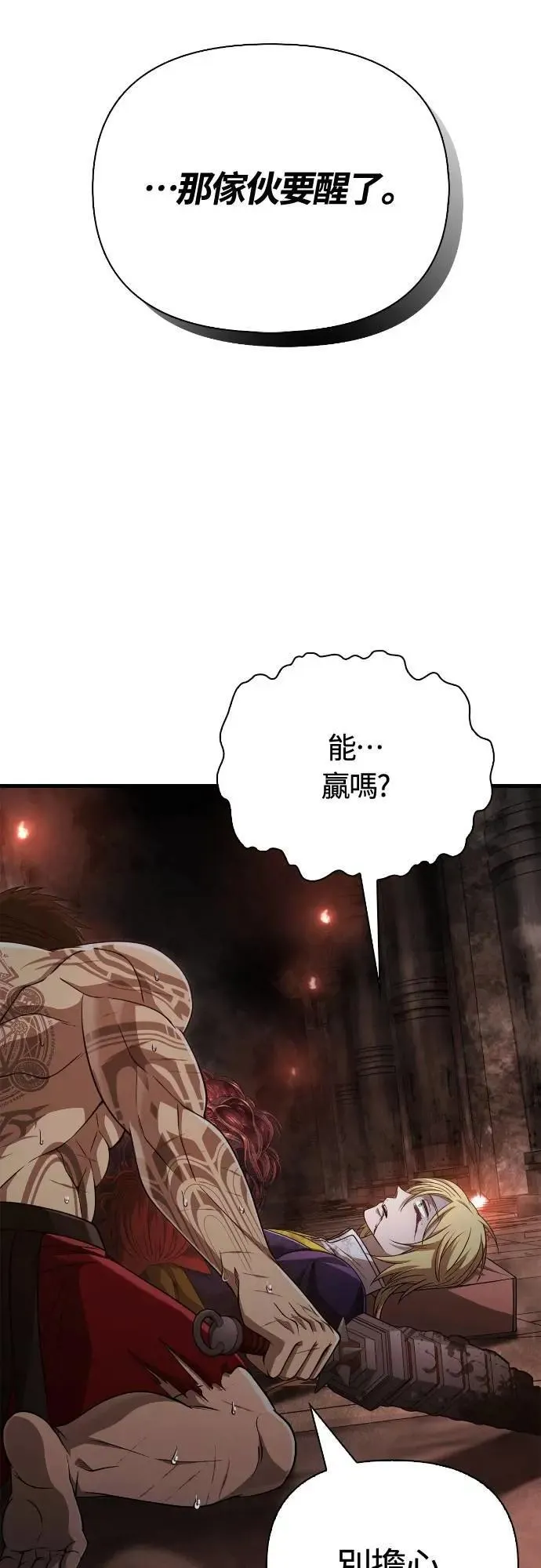 第96话 界线118