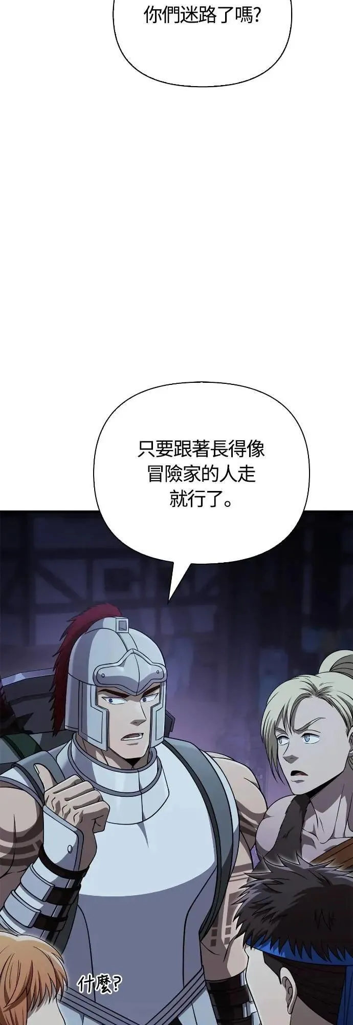 第88话 团队合作56