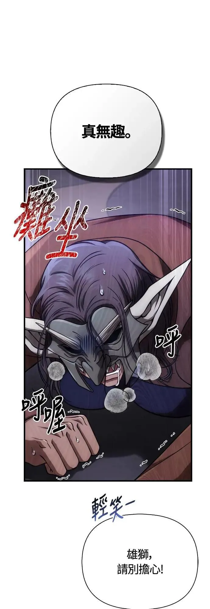 第105话 先发制人95