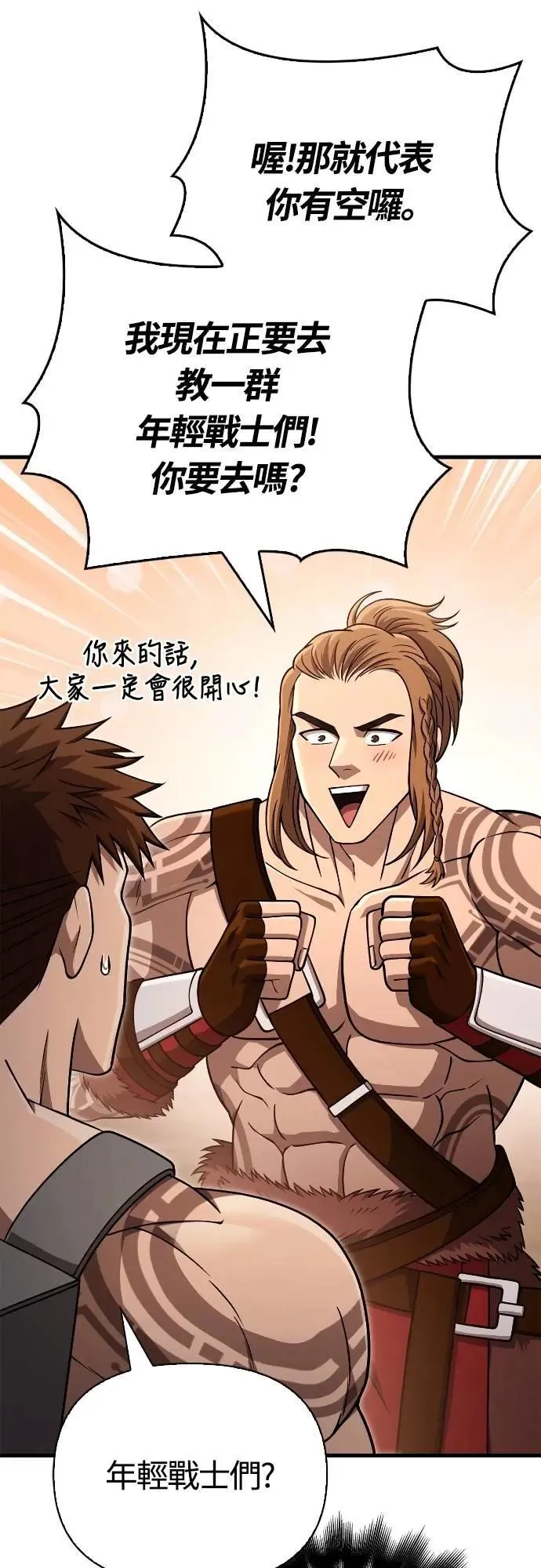第103话 国王25