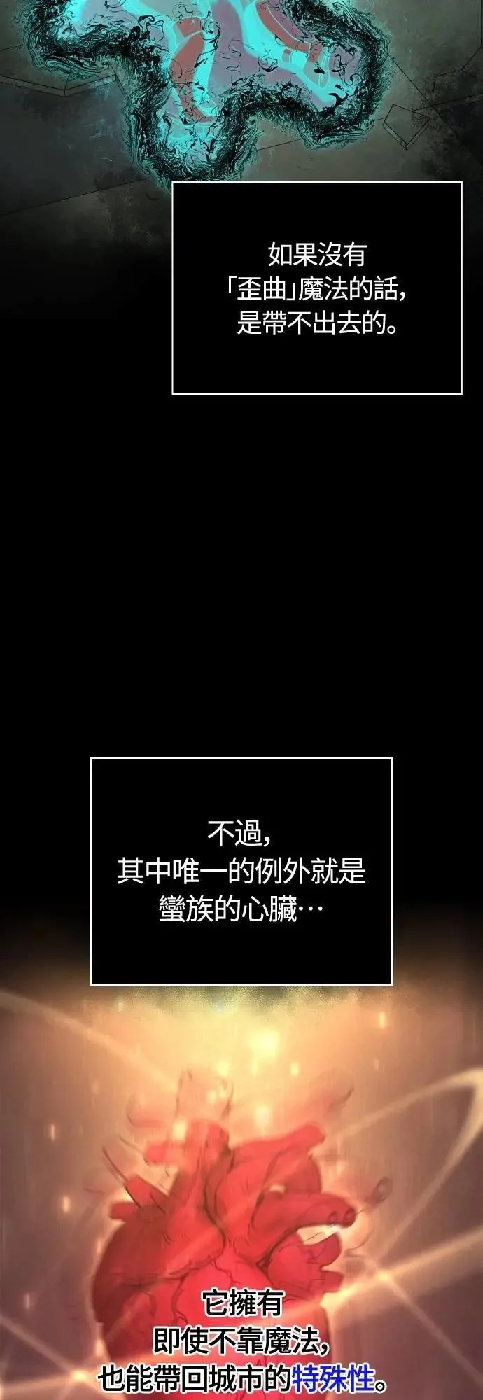 第98话 伟大的遗产34