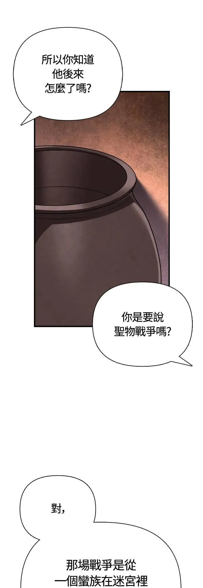第103话 国王97