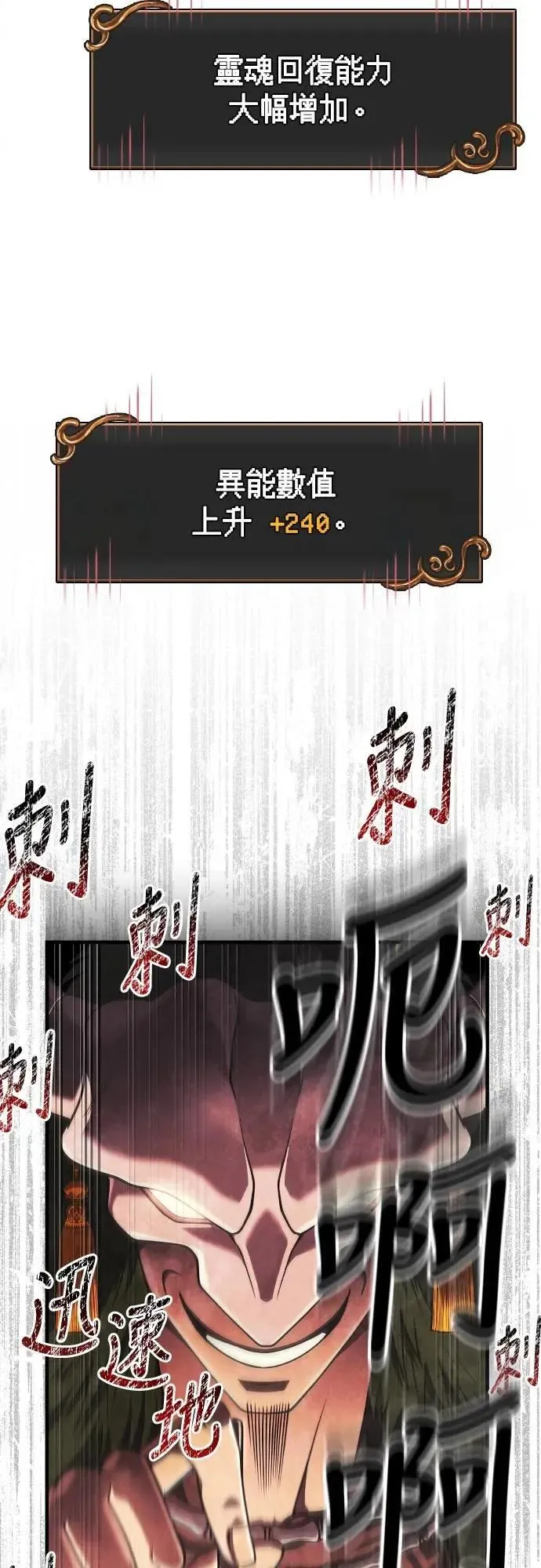 第102话 蛮族之路18