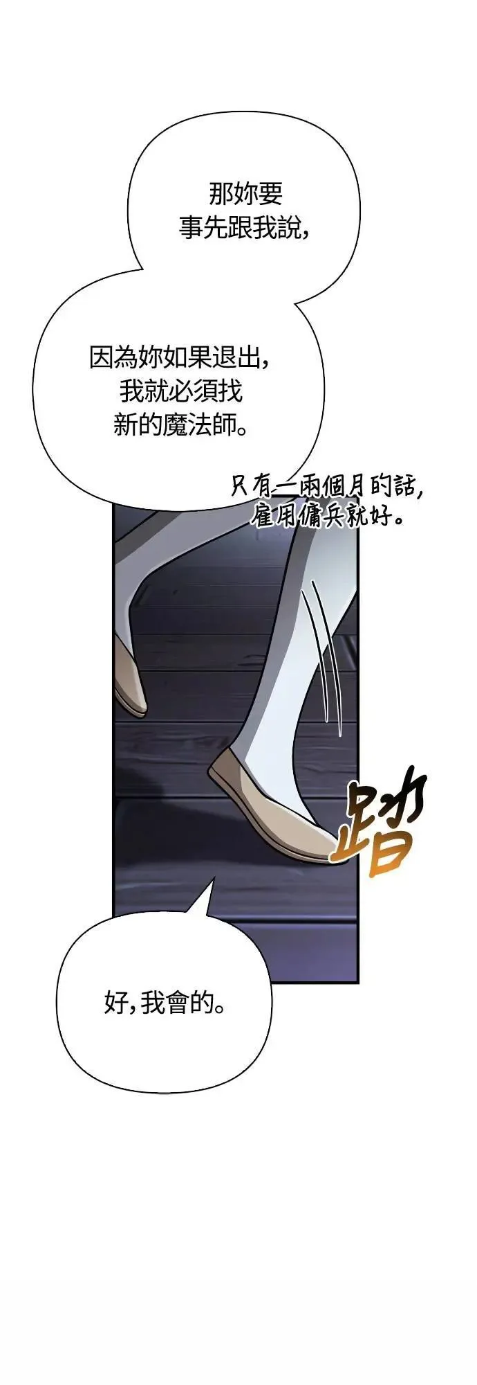 第104话 招募完毕86