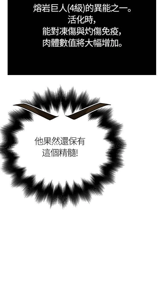 第93话 肉搏能力是最强的79