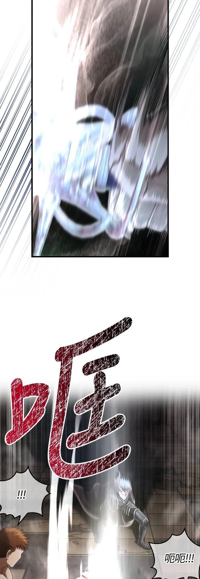 第94话 灵魂耗尽42