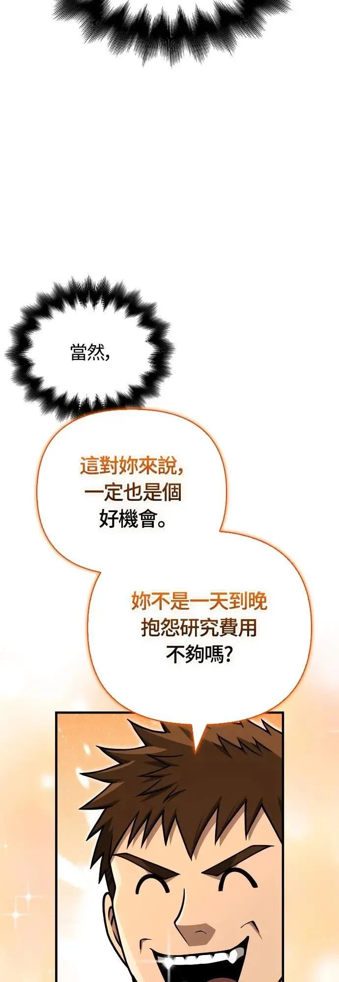 第104话 招募完毕78