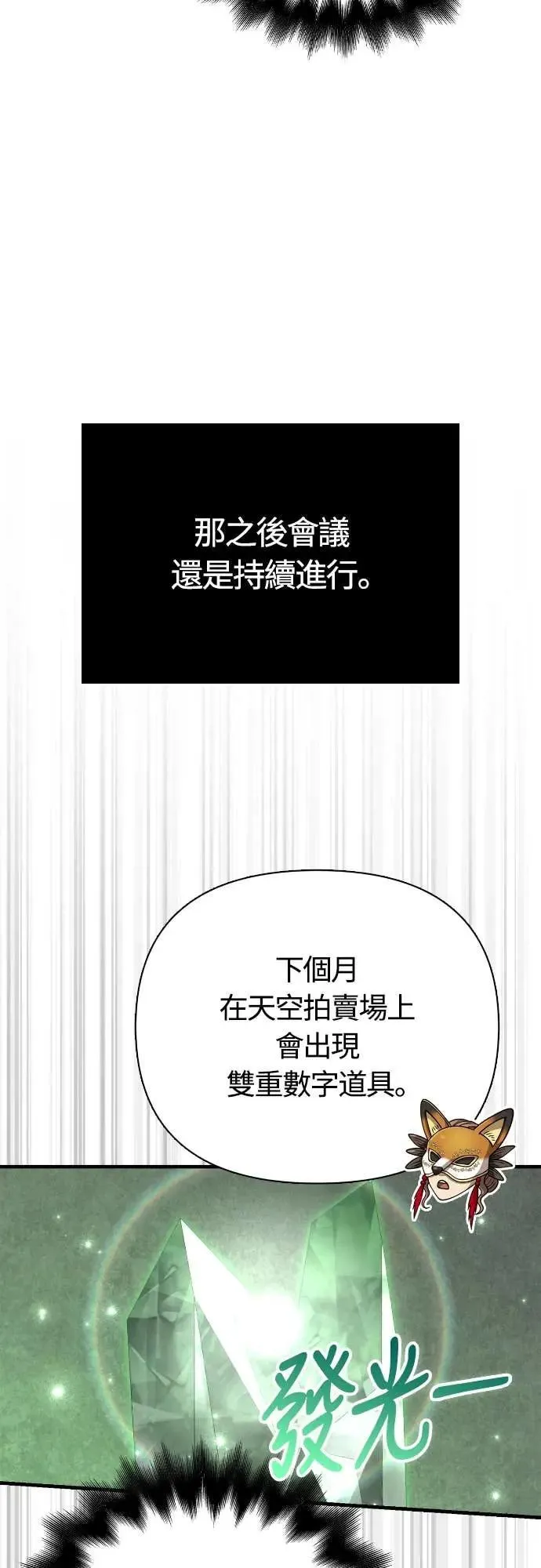 第106话 雄狮37