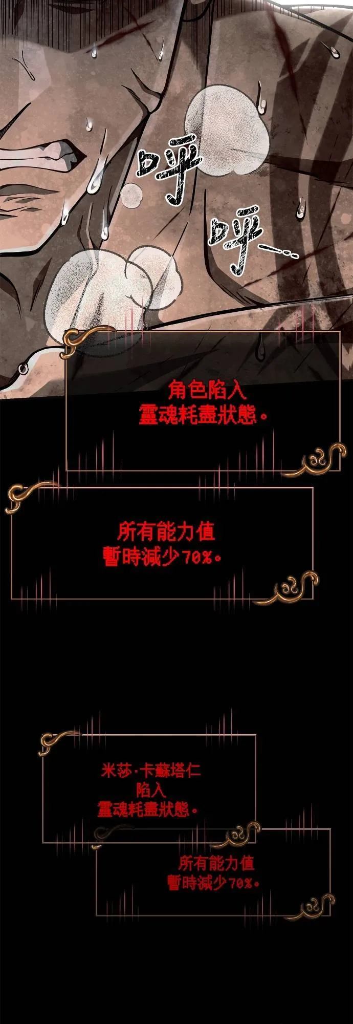 第94话 灵魂耗尽86