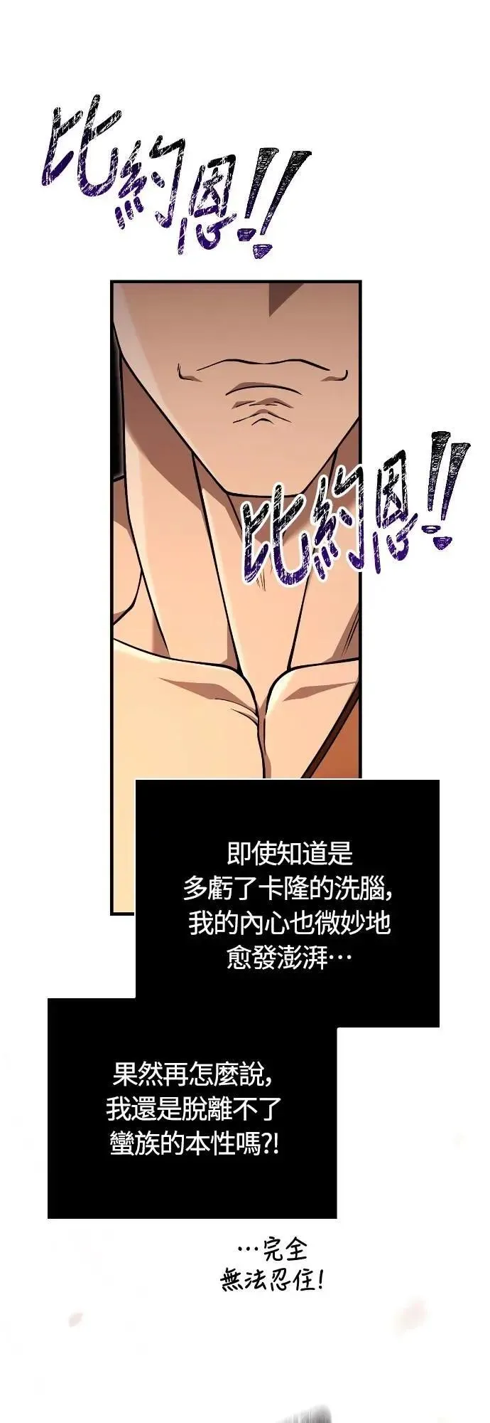 第103话 国王37