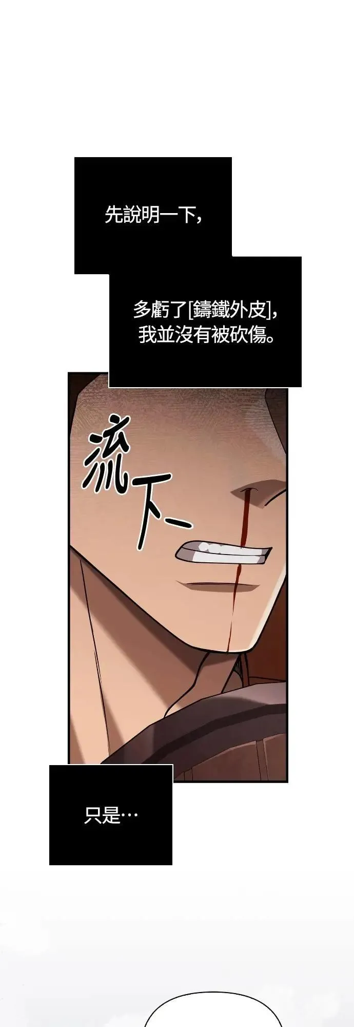 第103话 国王5
