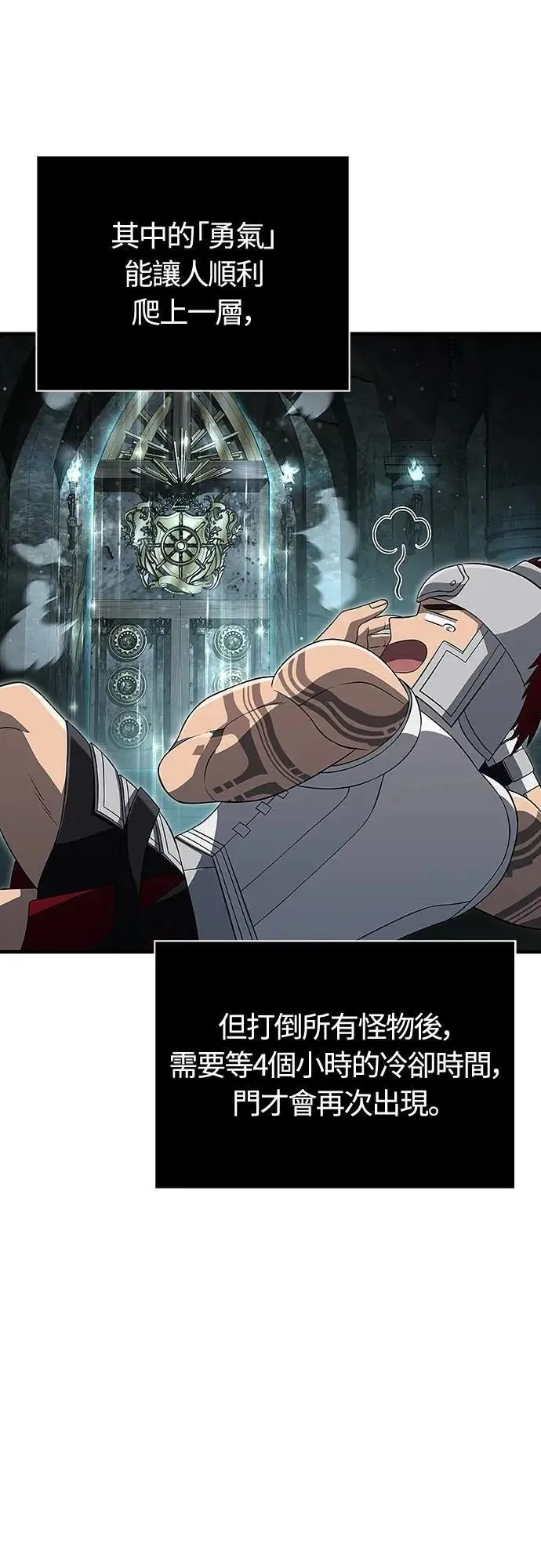 第89话 各自的阶梯23