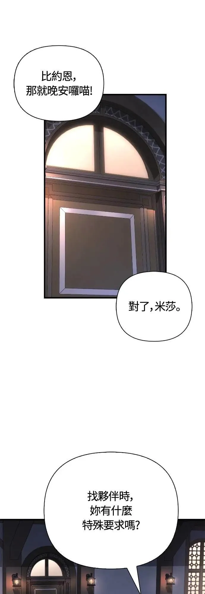 第101话 引导者47